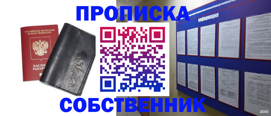 временная прописка в Тюменской области