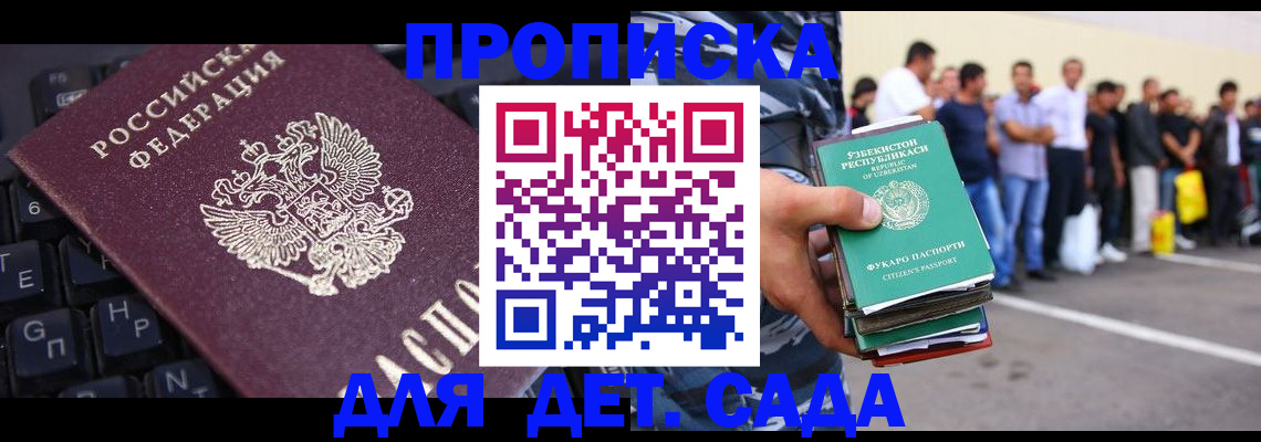 временная регистрация для школы в Тюменской области